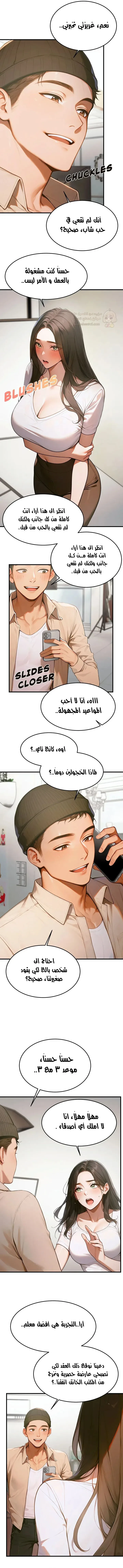 كانغ ماجي: لعنة الرغبة - 11 - 69283b4a46d10_Urwn.webp